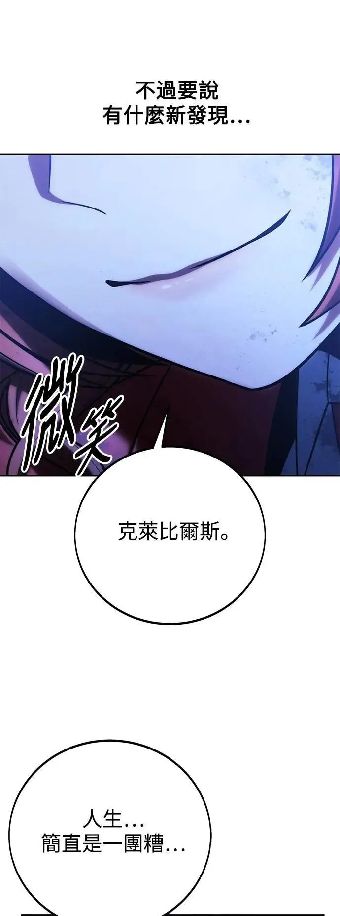 第58话 第103页