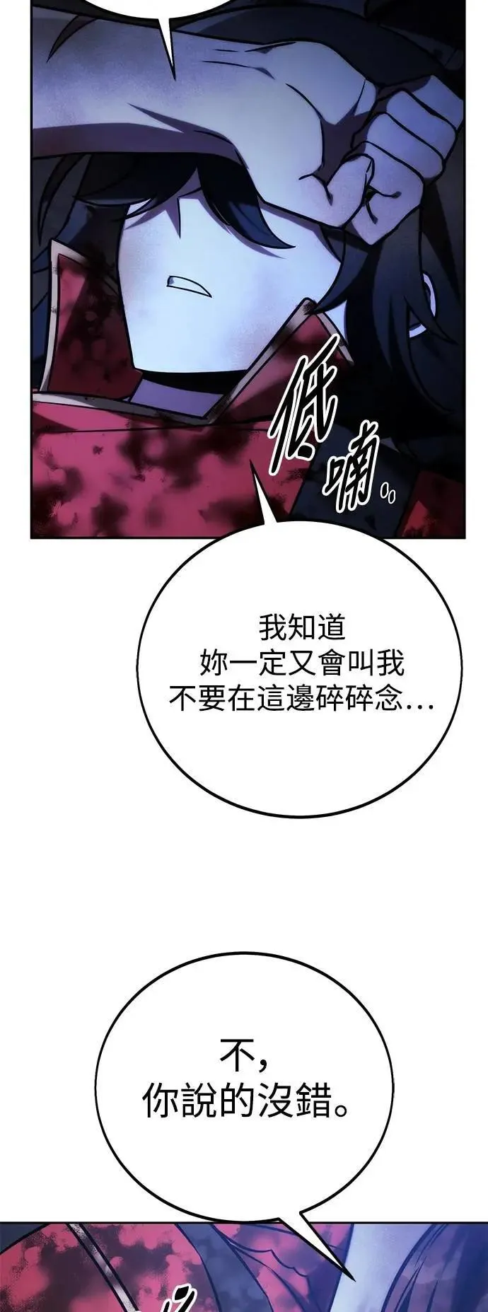 第58话 第104页