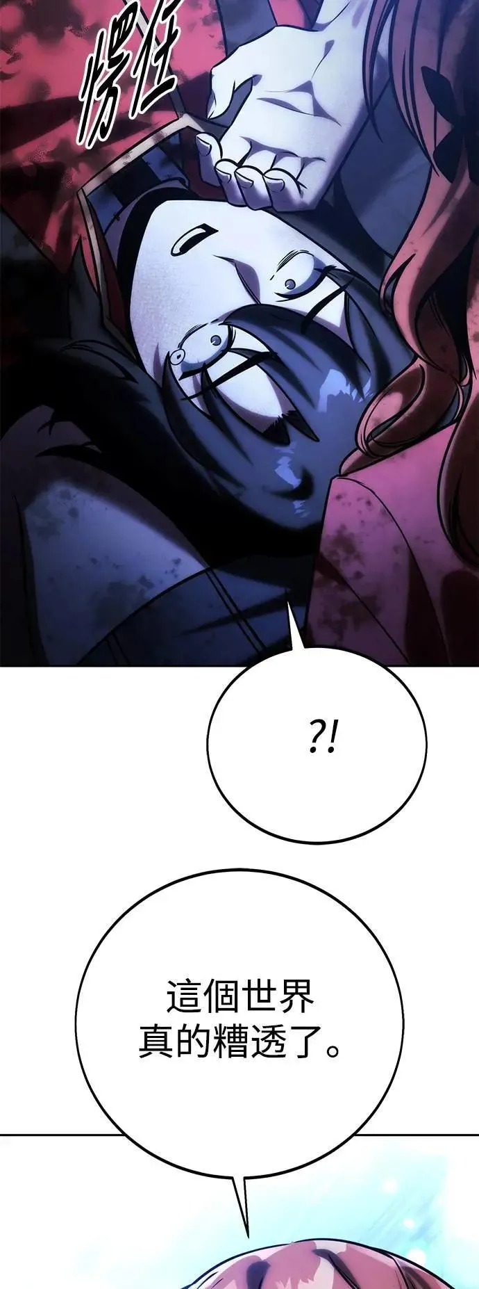 第58话 第105页