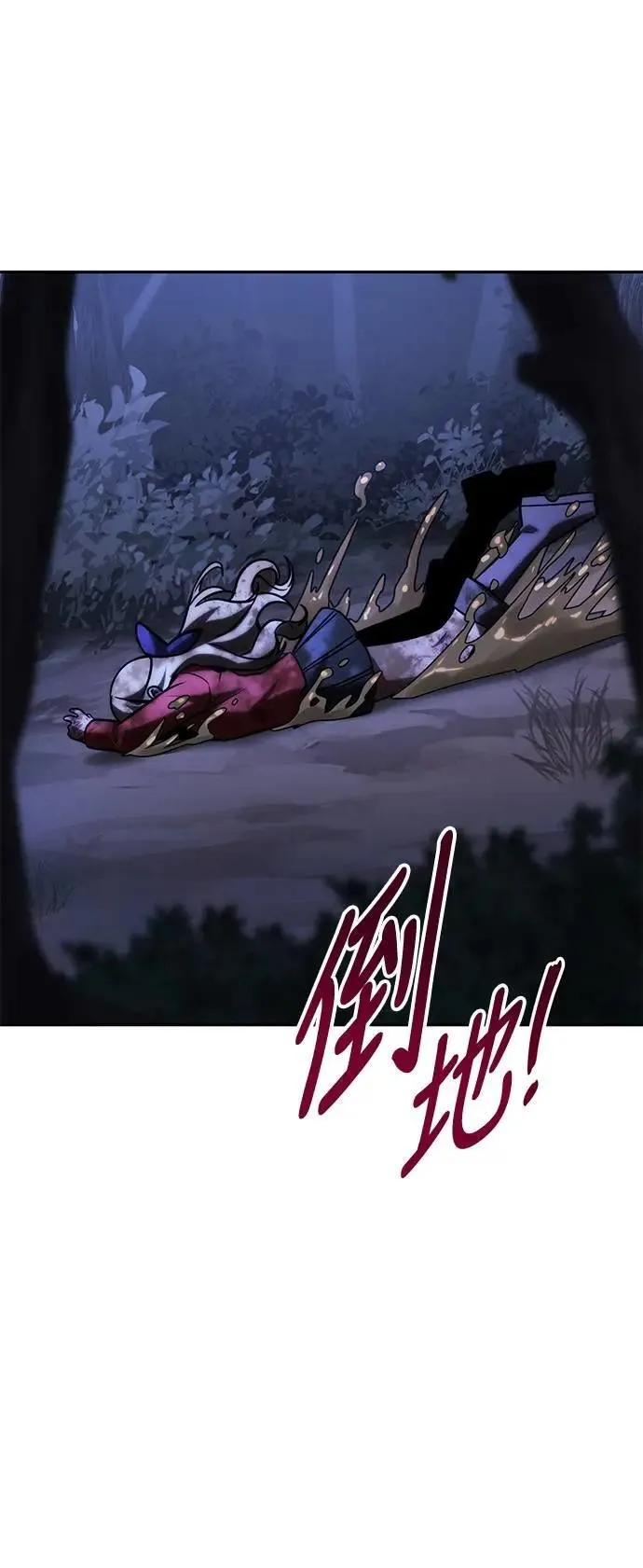 第58话 第110页