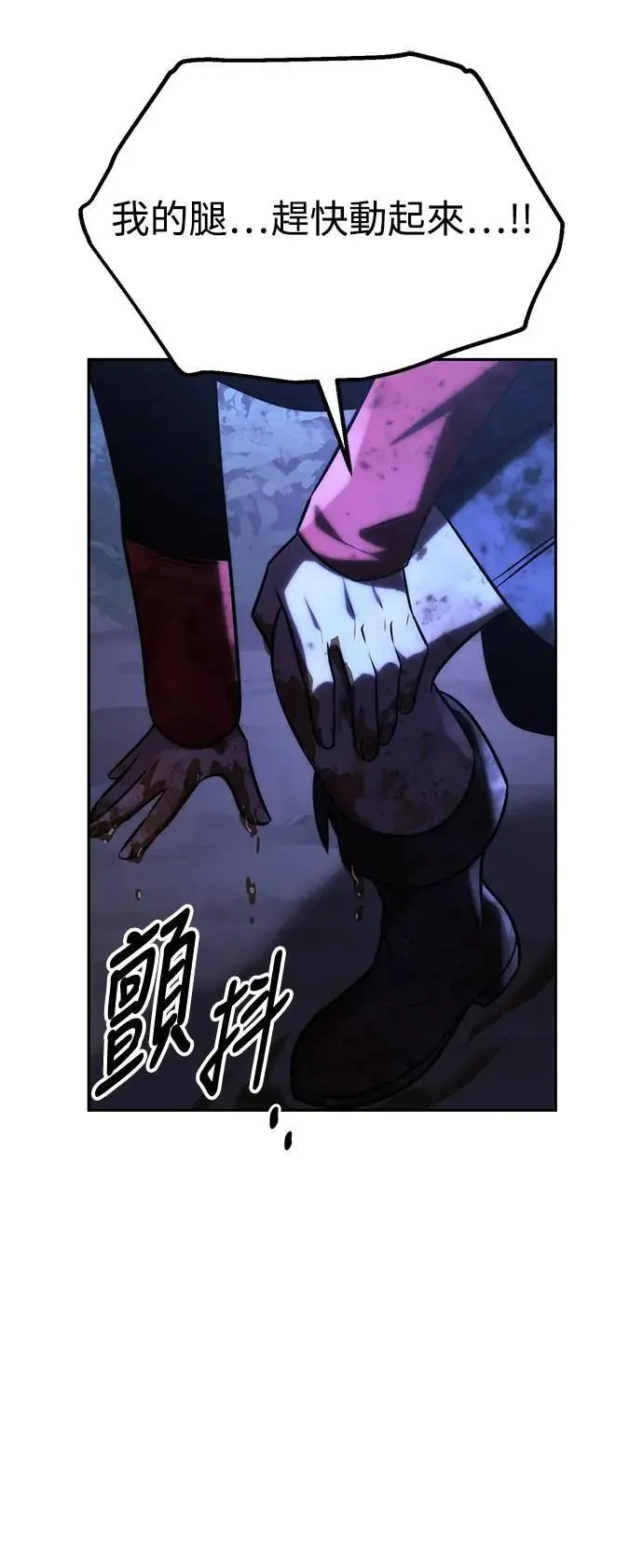 第58话 第111页
