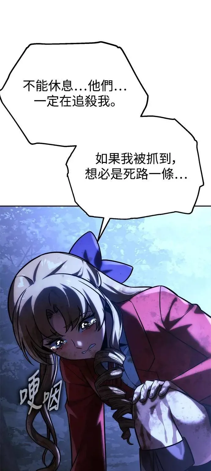 第58话 第112页