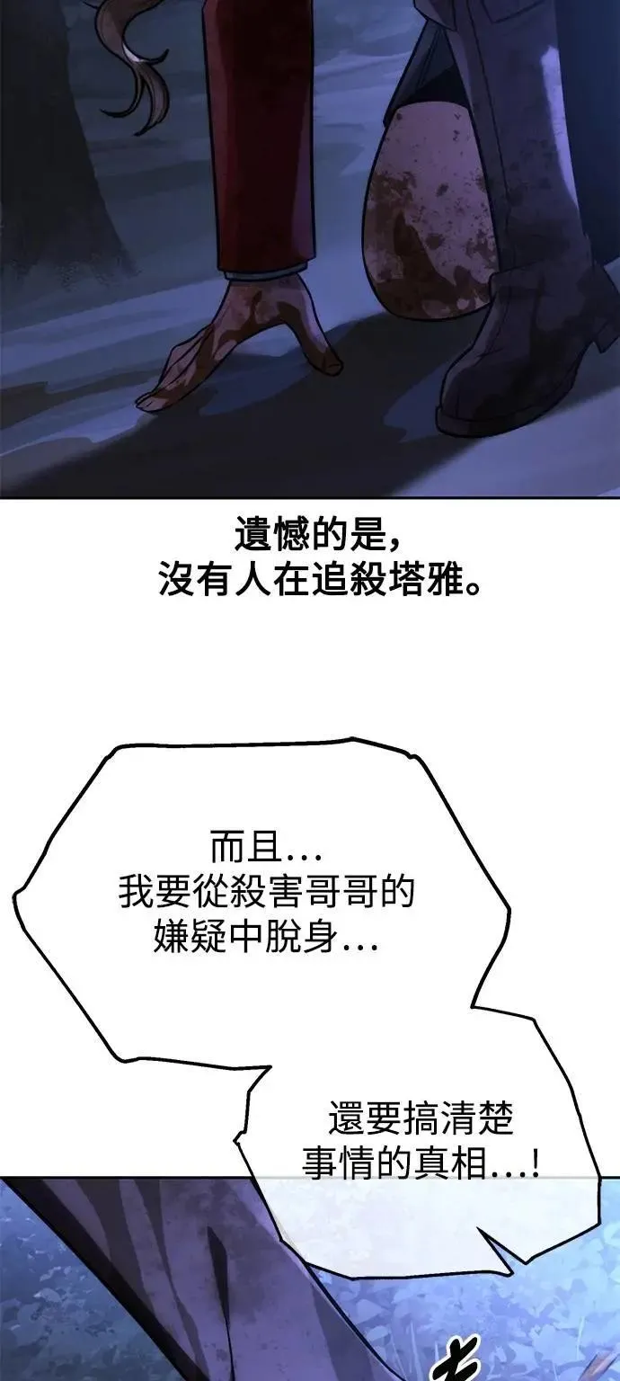 第58话 第113页