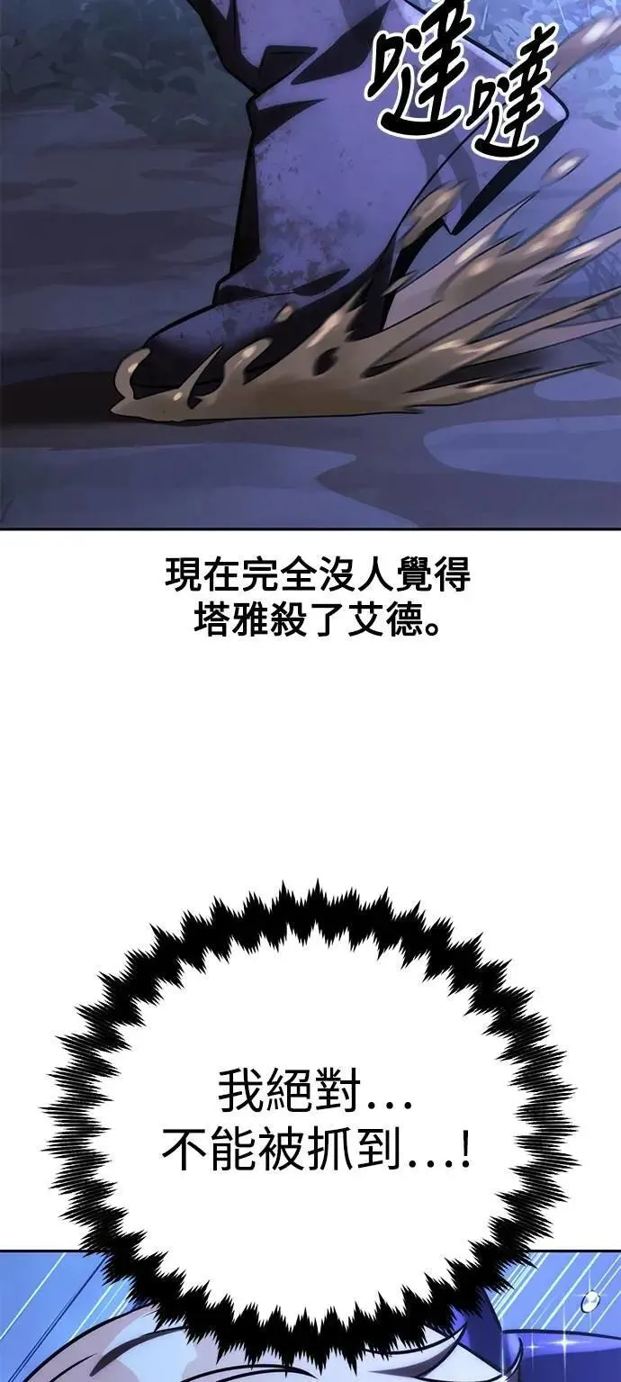 第58话 第114页