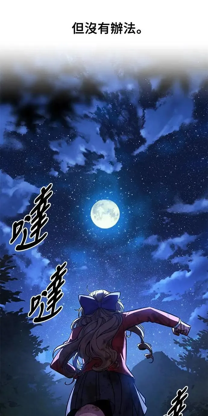 第58话 第116页