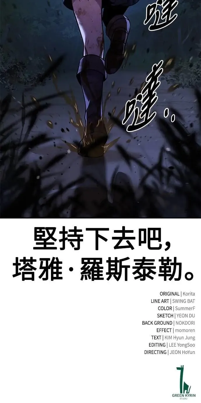 第58话 第117页