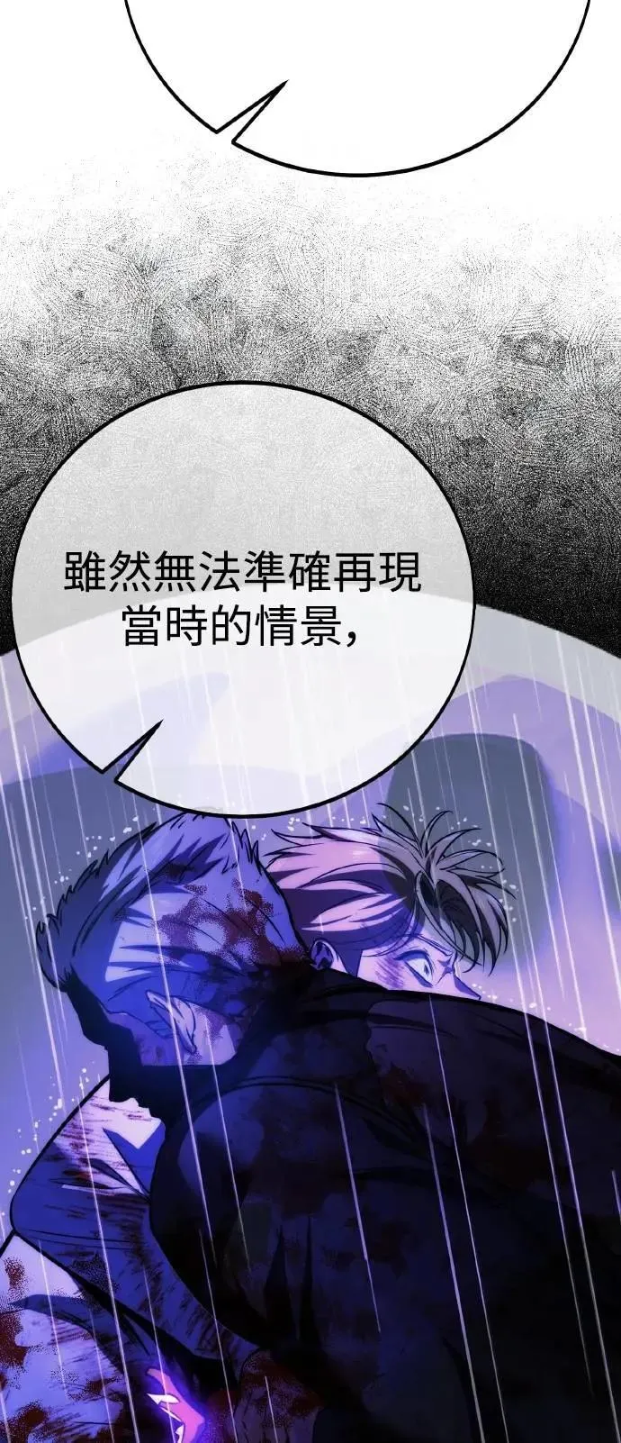 第59话 第2页