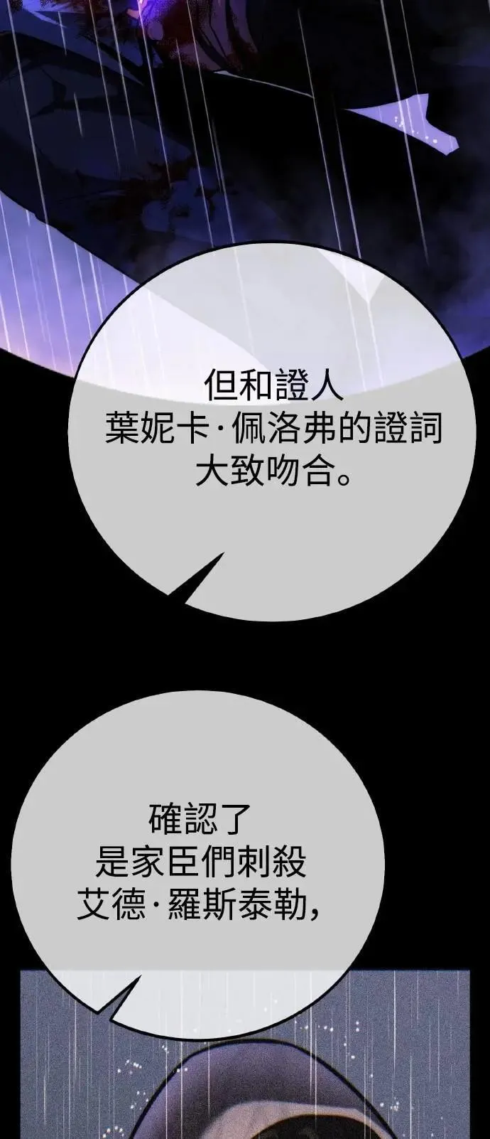 第59话 第3页
