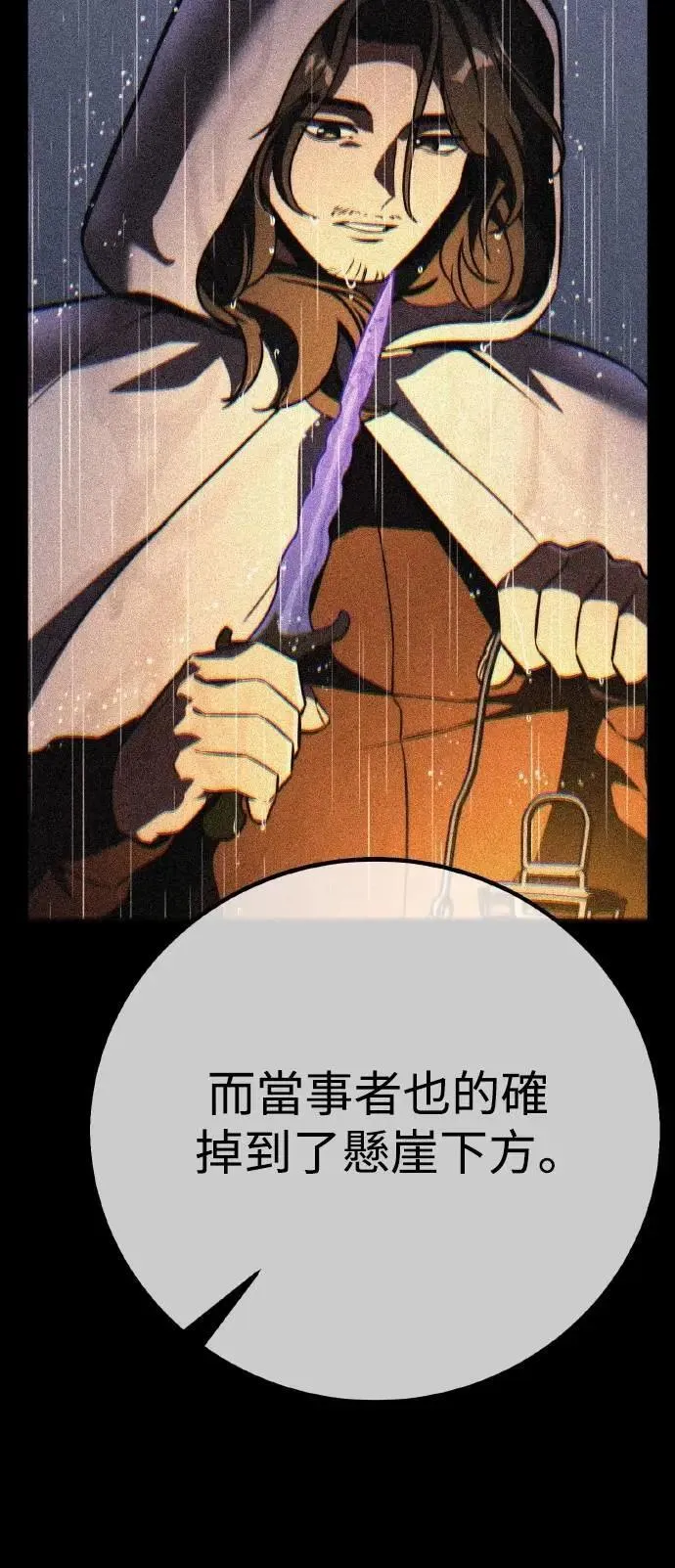 第59话 第4页