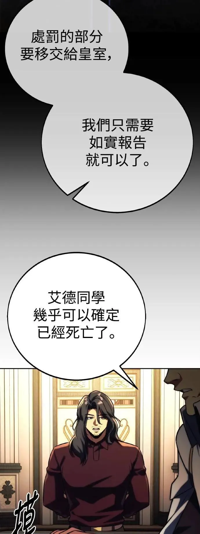 第59话 第6页