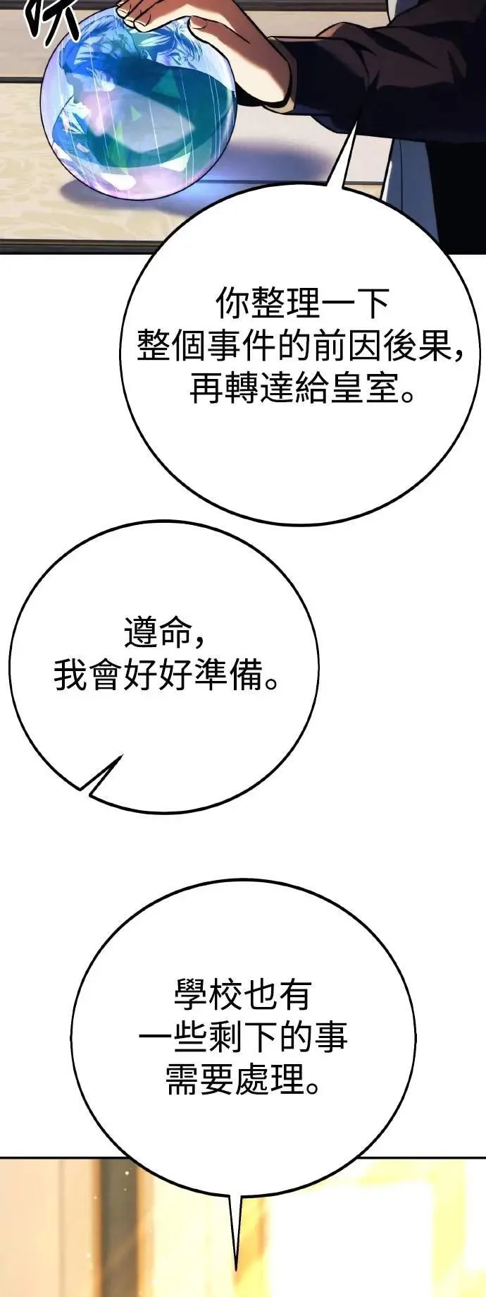 第59话 第7页