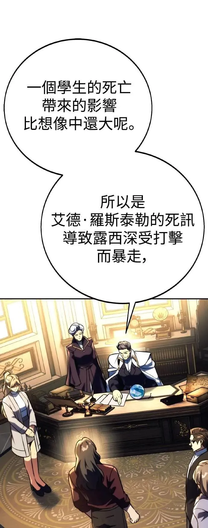 第59话 第9页
