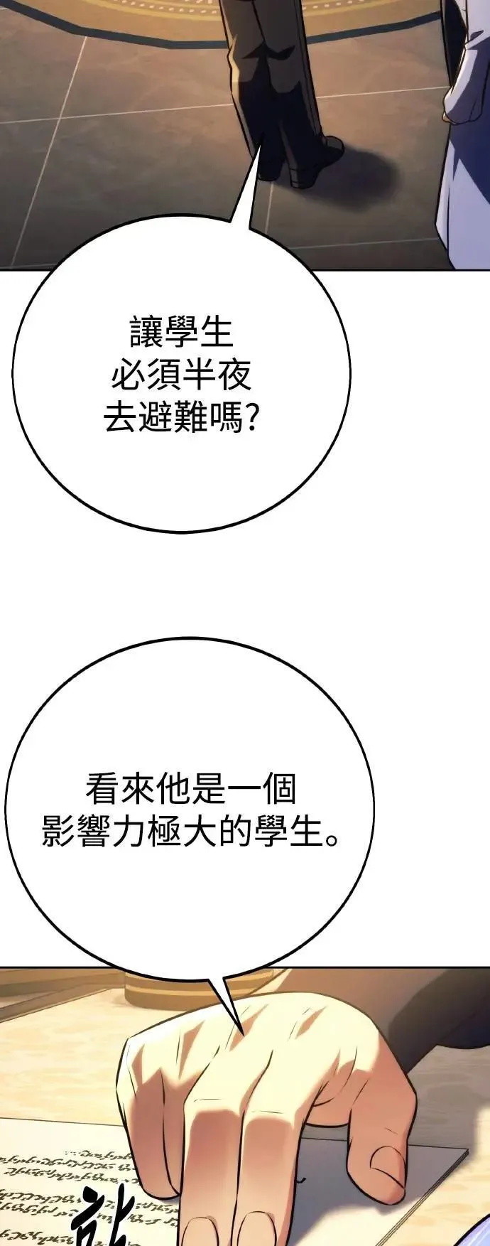 第59话 第10页