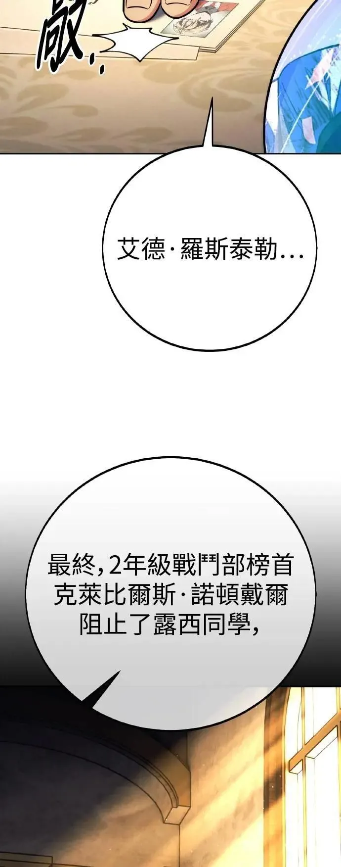 第59话 第11页