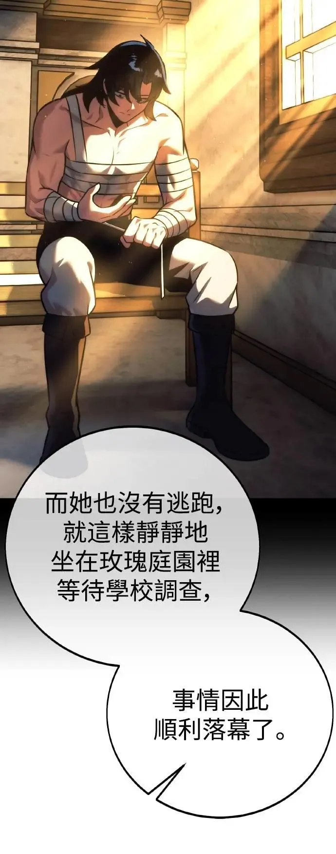 第59话 第12页