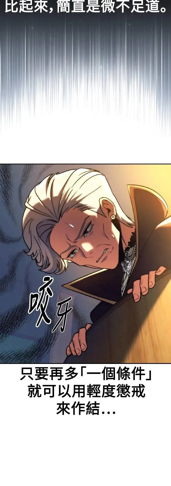 第59话 第20页