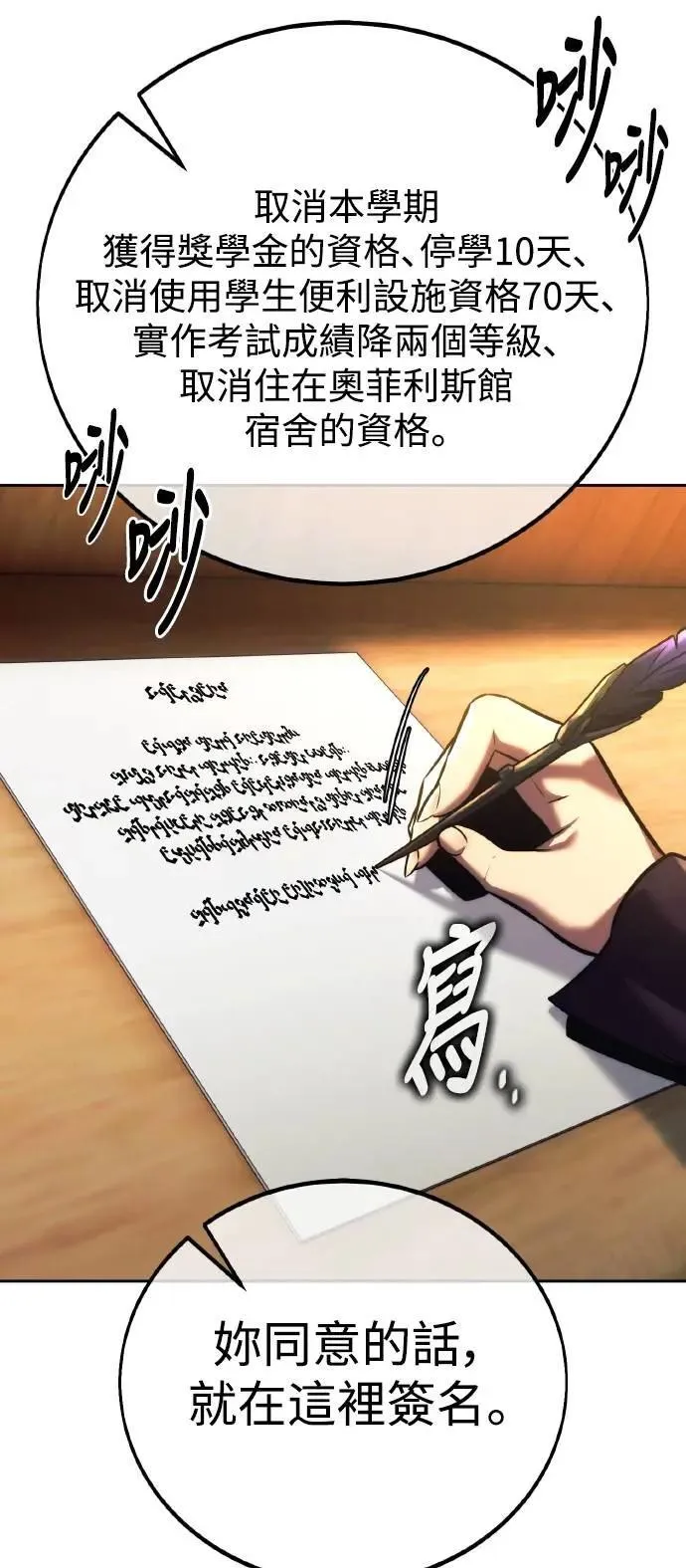 第59话 第26页