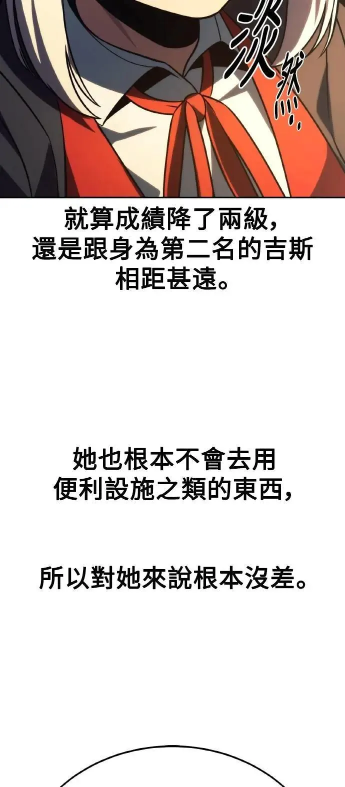 第59话 第28页