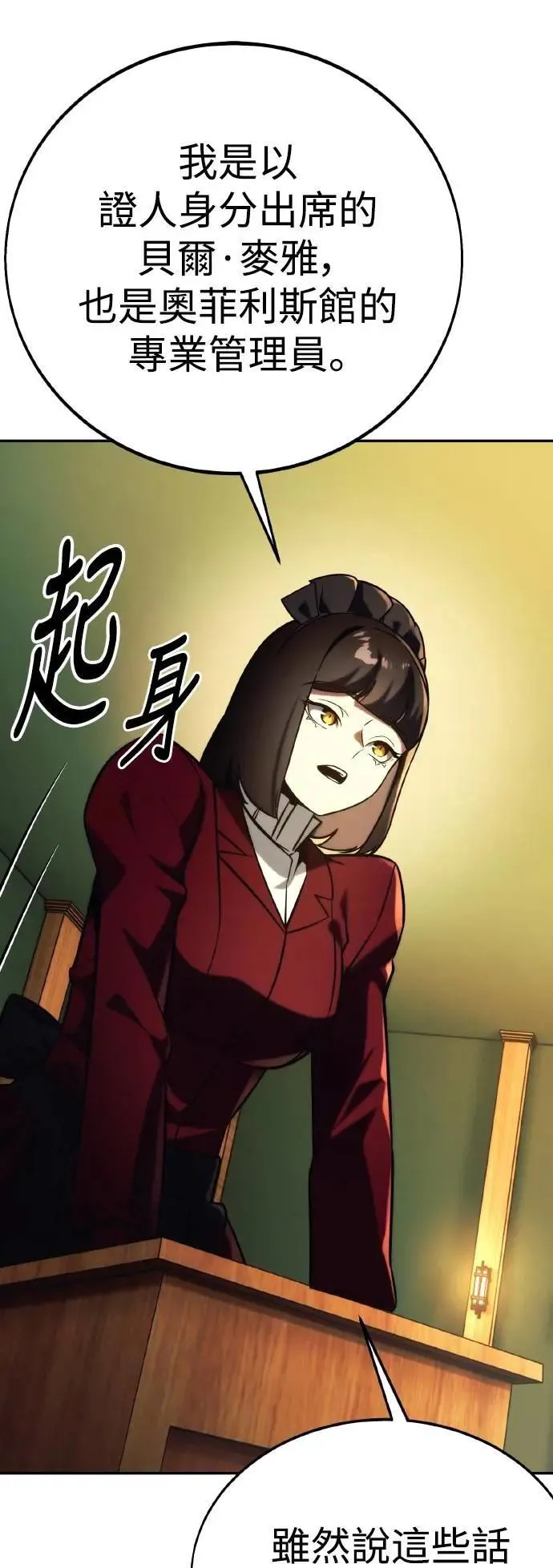 第59话 第30页