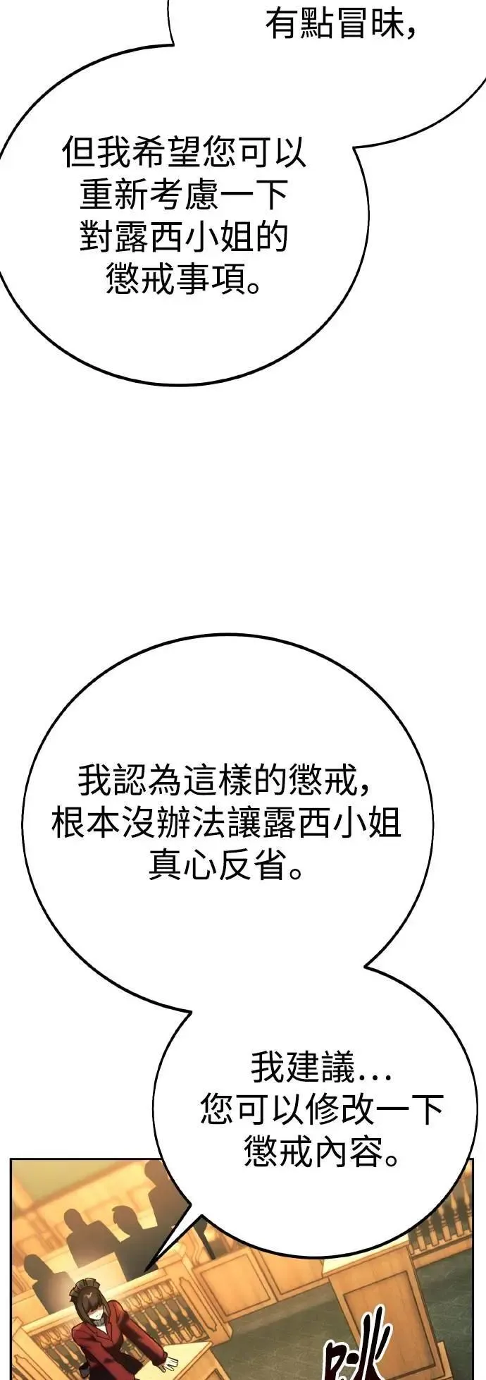 第59话 第31页