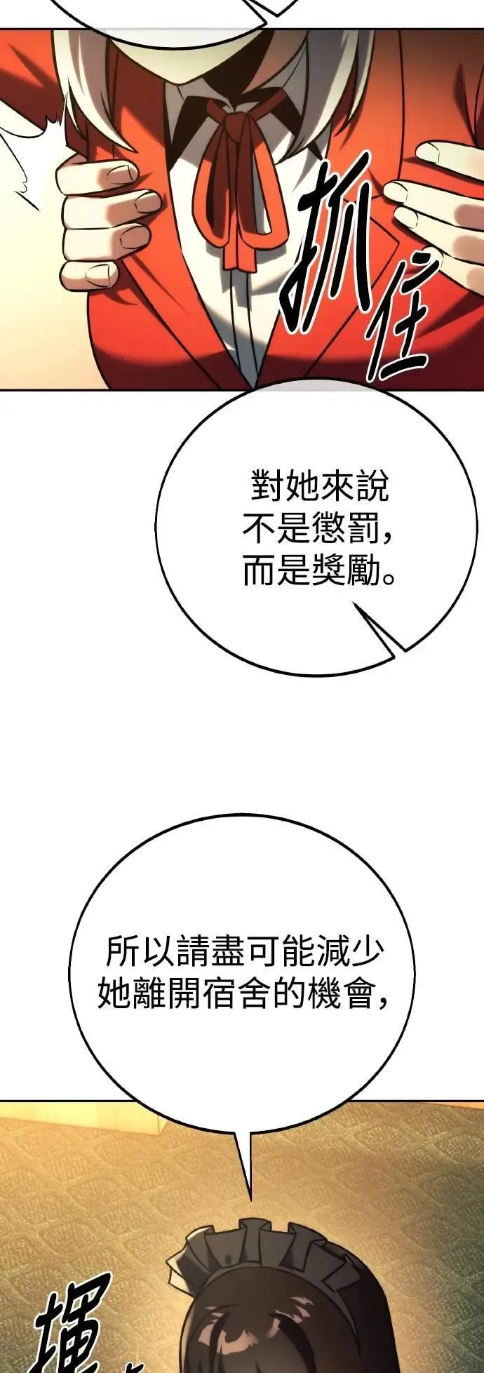第59话 第33页