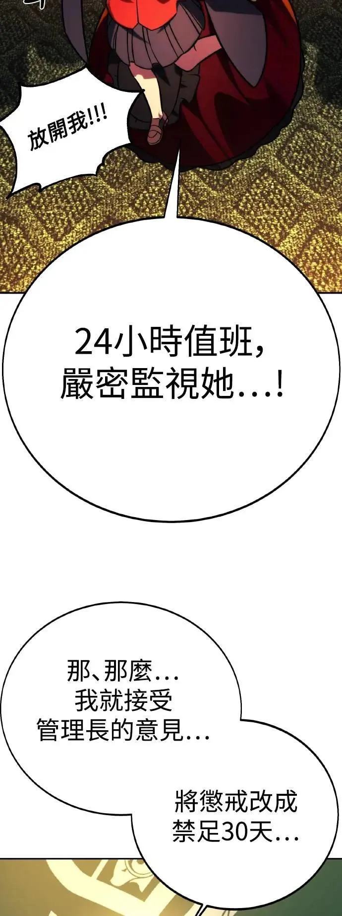 第59话 第36页