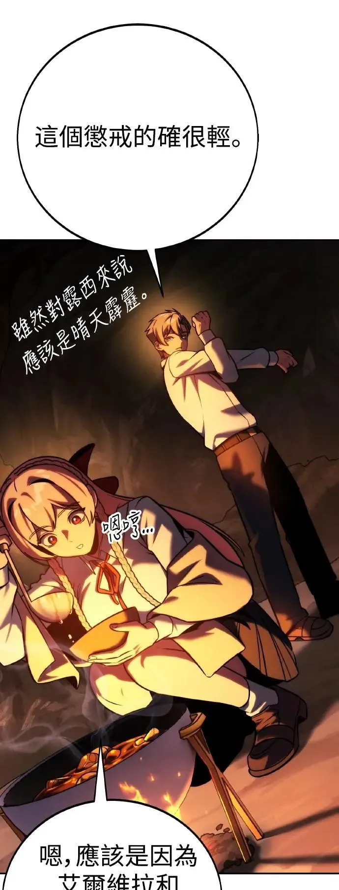 第59话 第43页