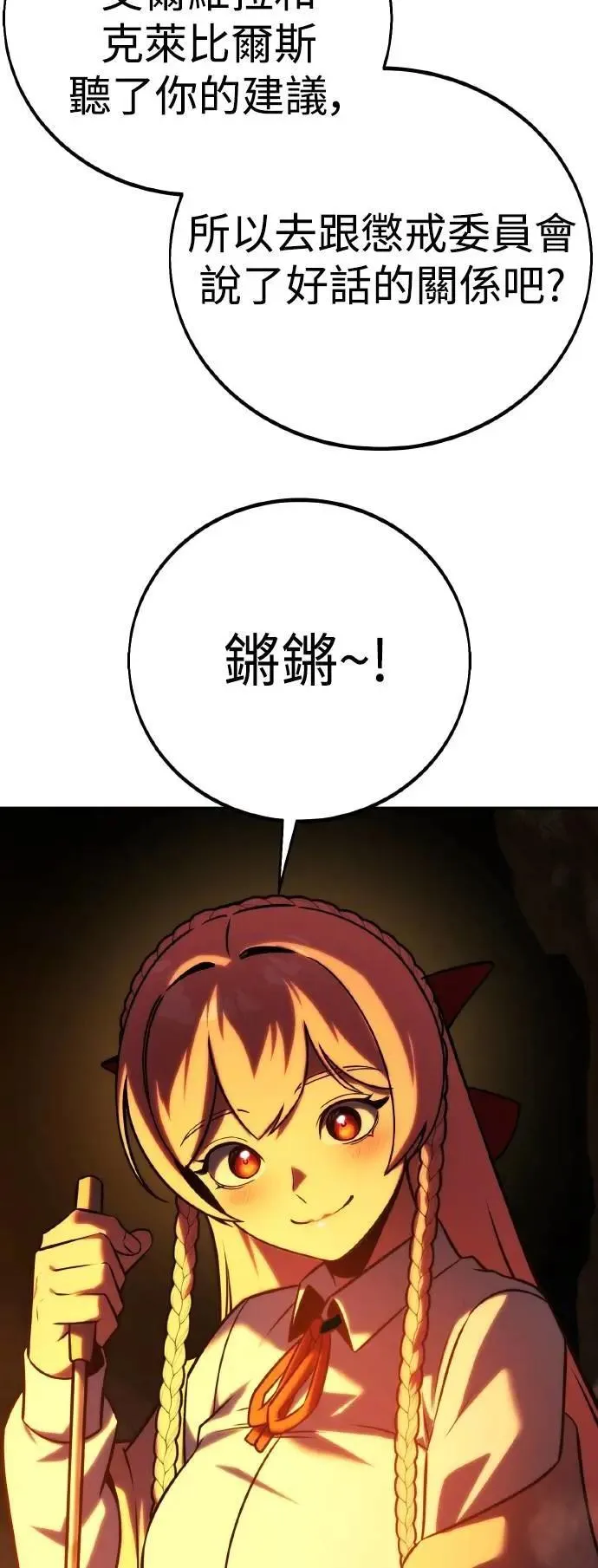 第59话 第44页