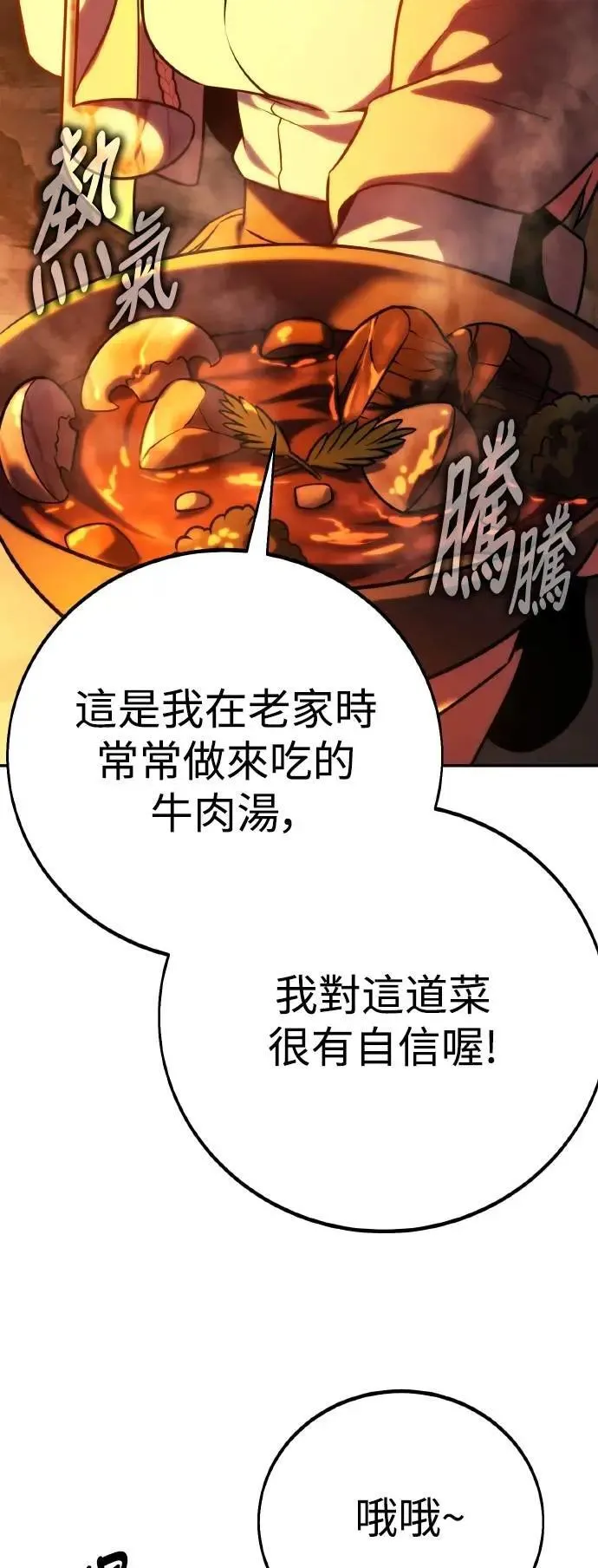 第59话 第45页
