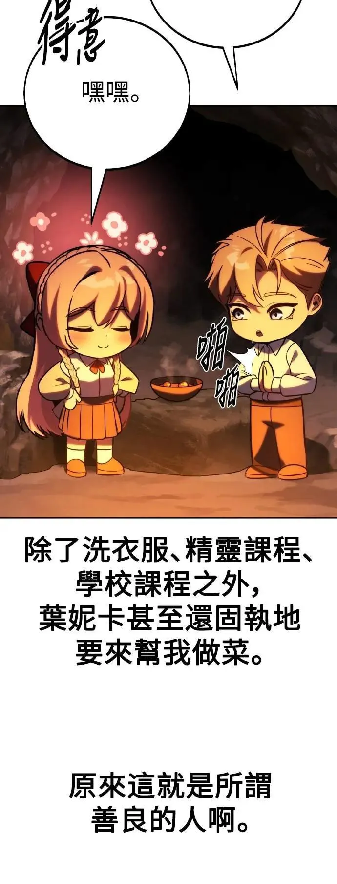 第59话 第46页