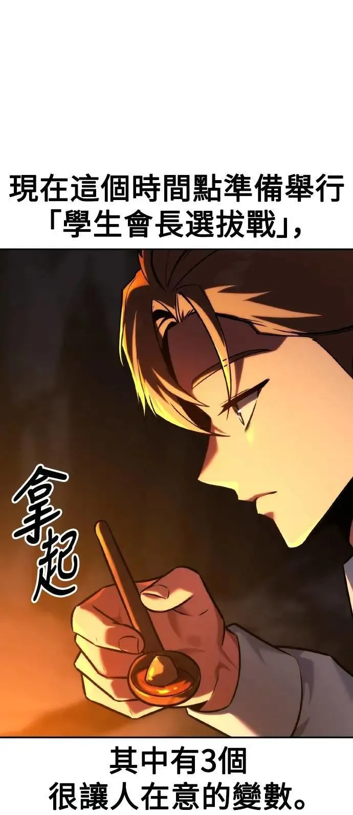 第59话 第47页