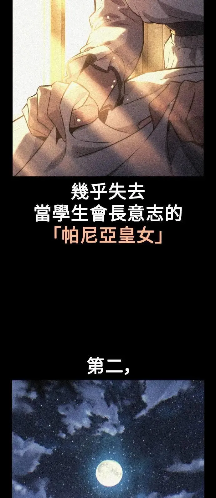 第59话 第49页