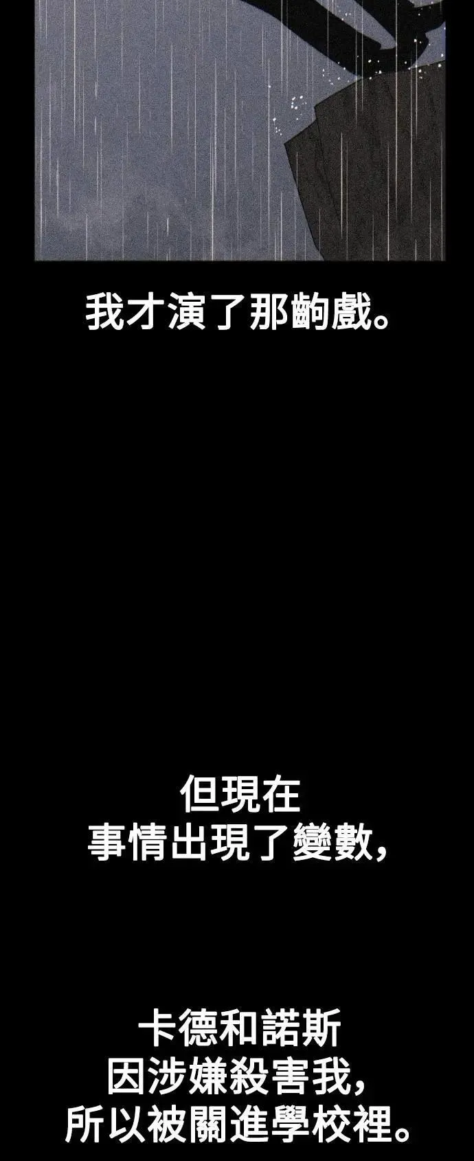 第59话 第54页