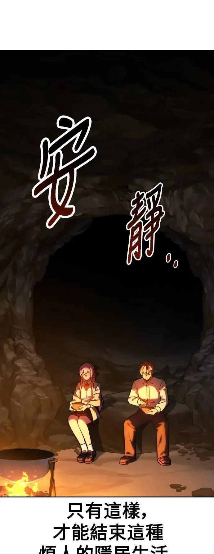 第59话 第56页