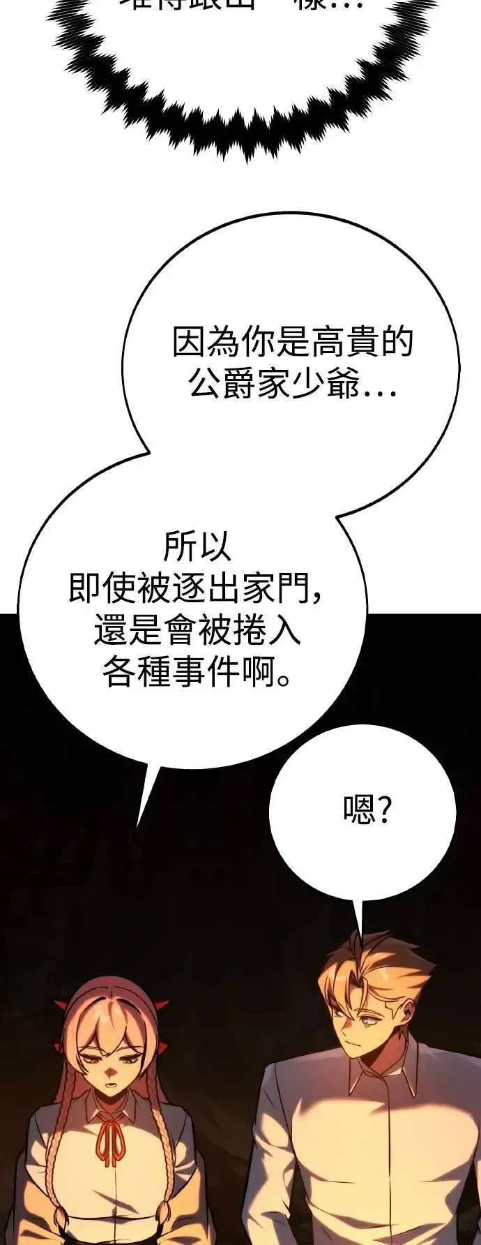 第59话 第58页