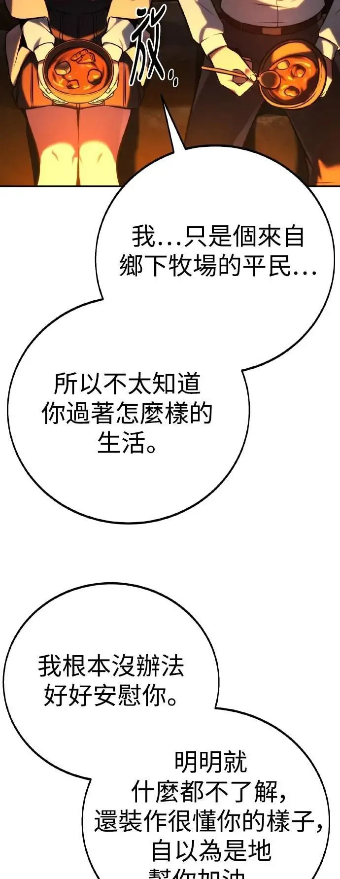 第59话 第59页