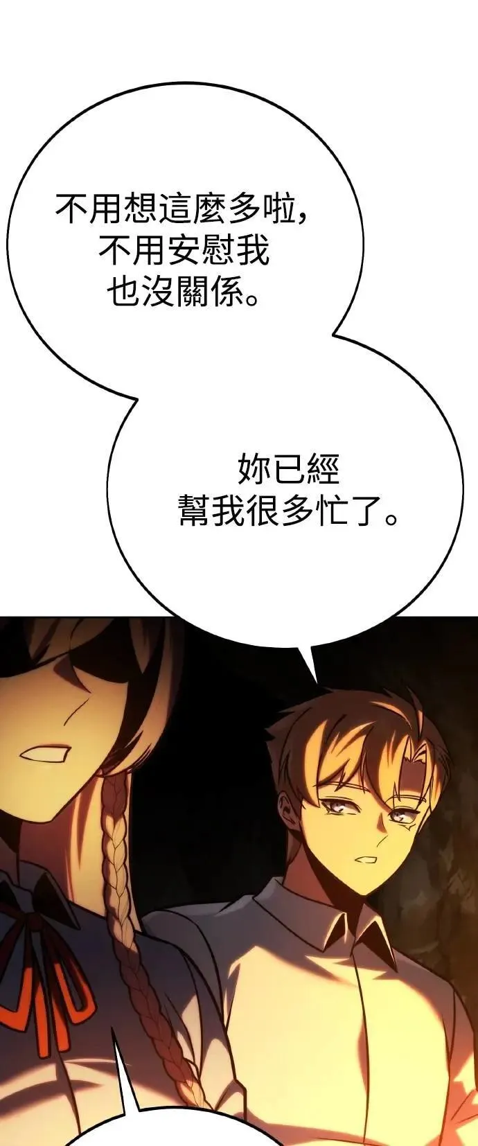 第59话 第61页
