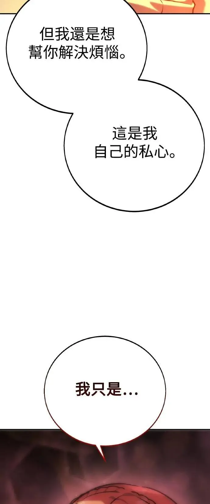 第59话 第62页