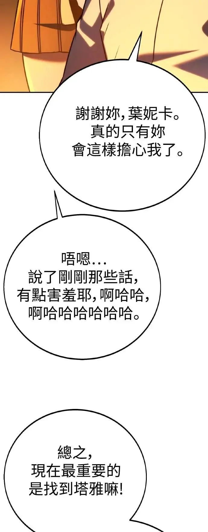 第59话 第67页