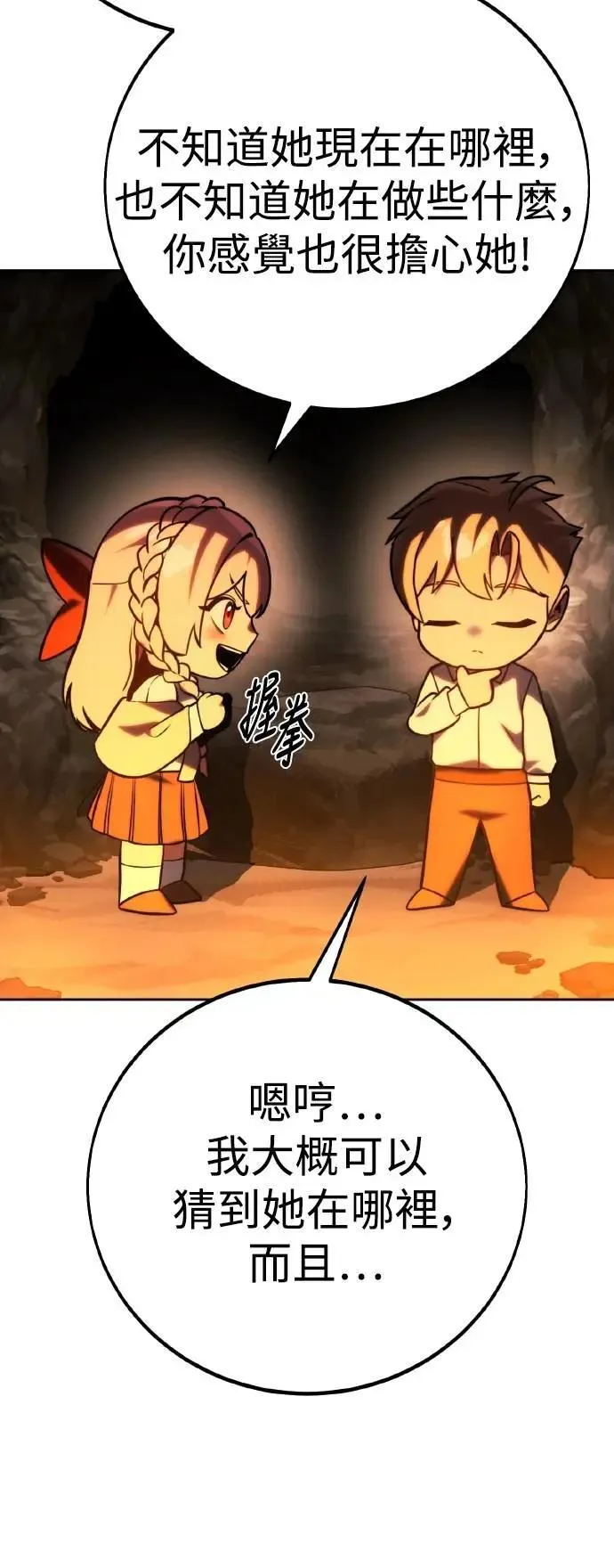第59话 第68页