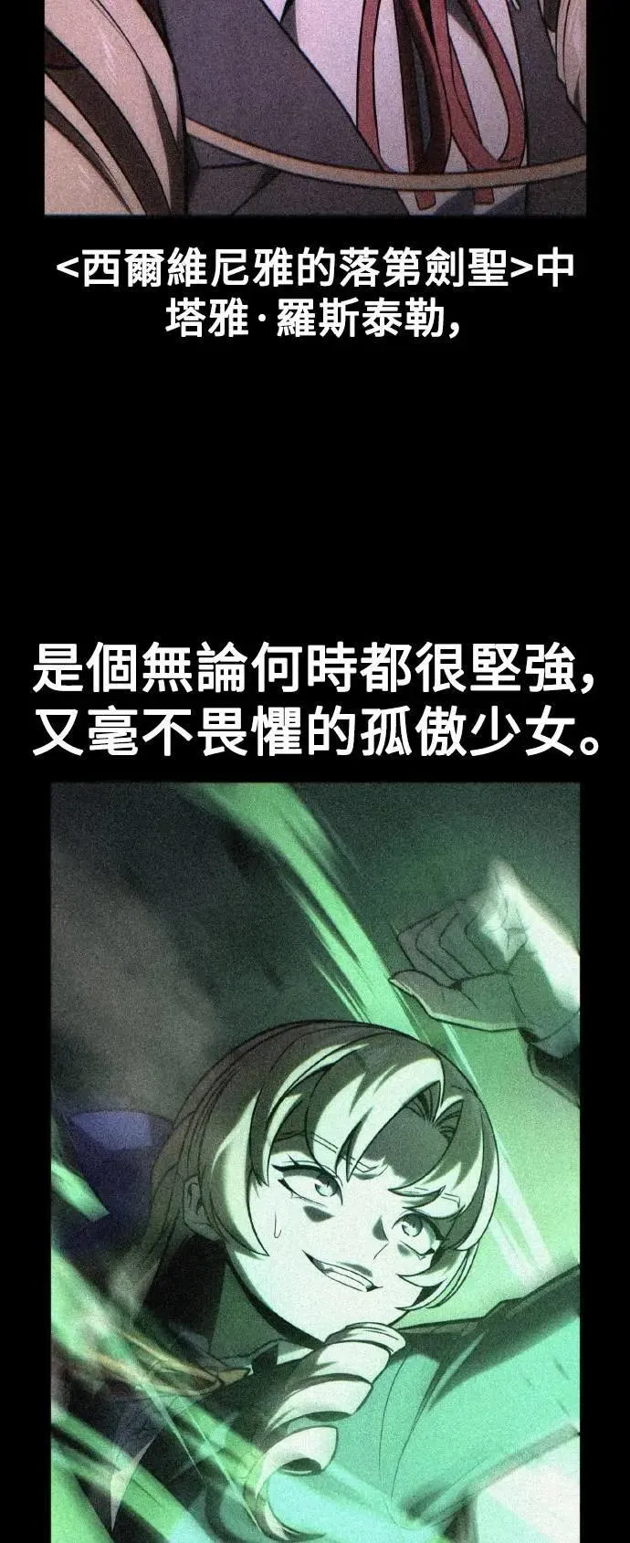 第59话 第70页