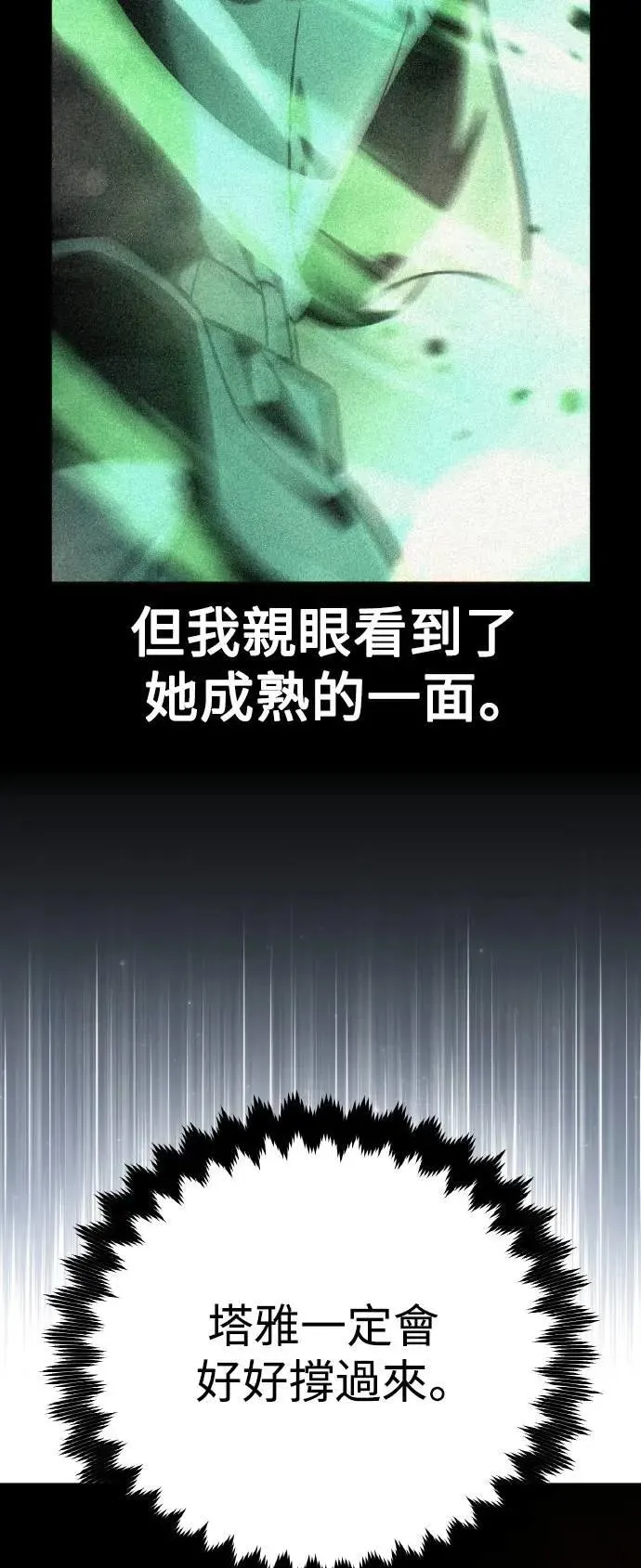 第59话 第71页