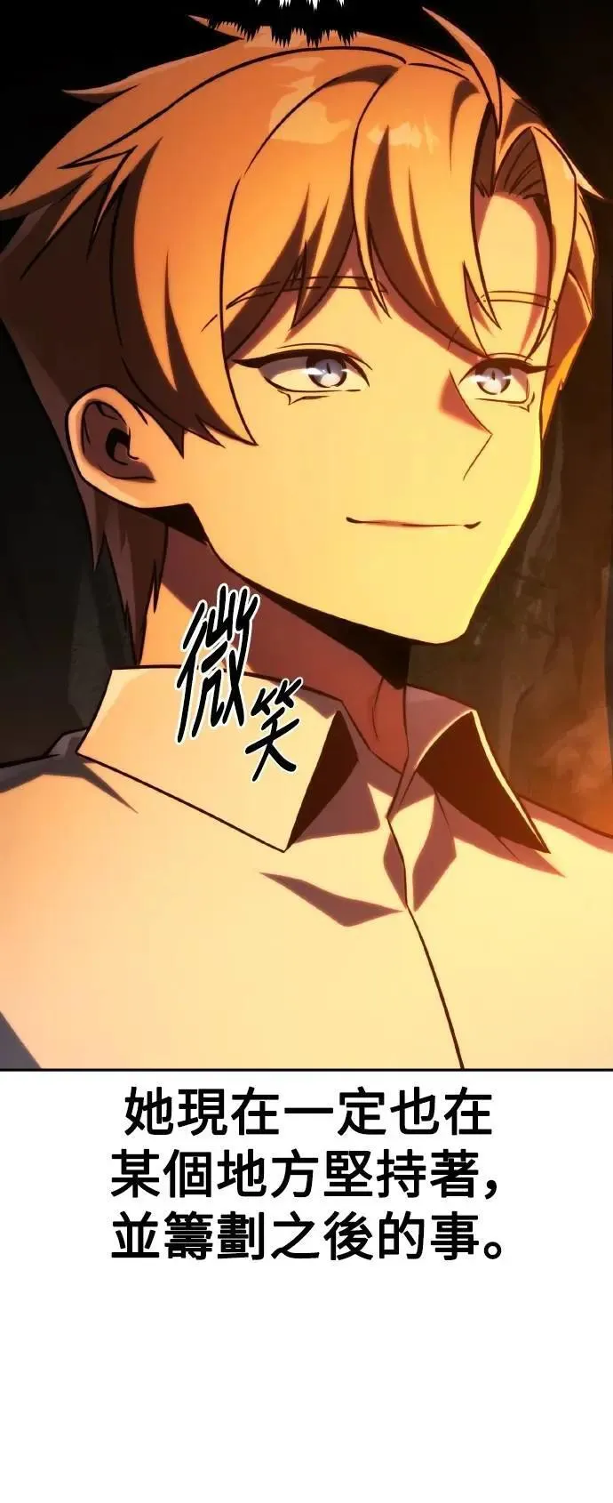 第59话 第72页