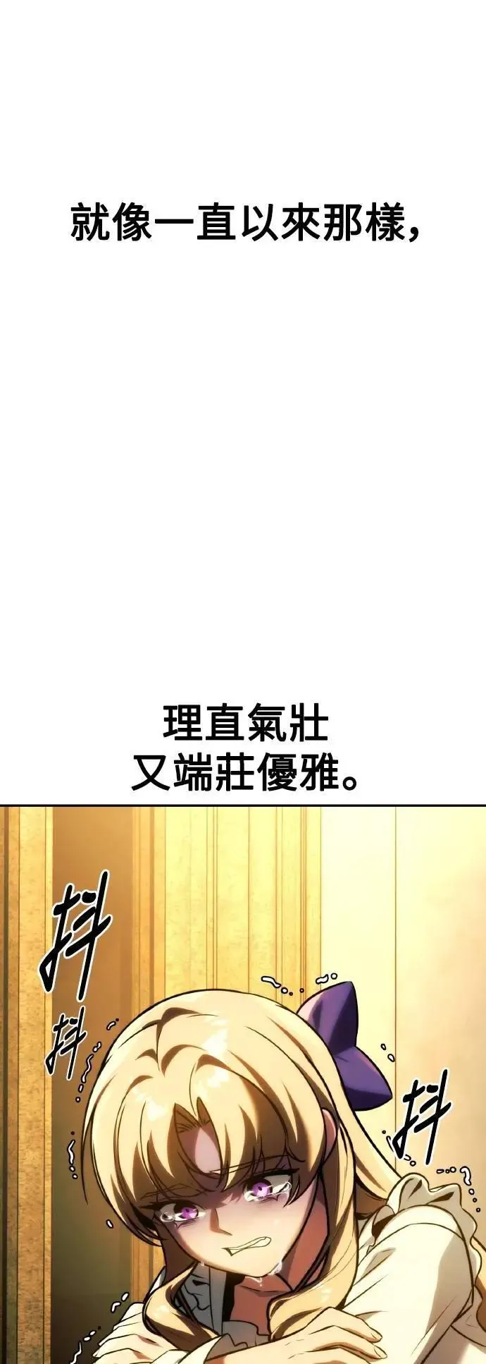 第59话 第73页