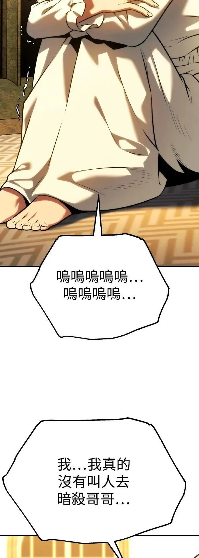 第59话 第74页