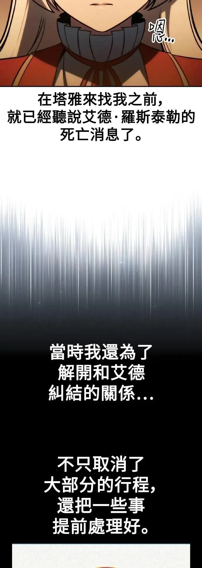 第59话 第76页