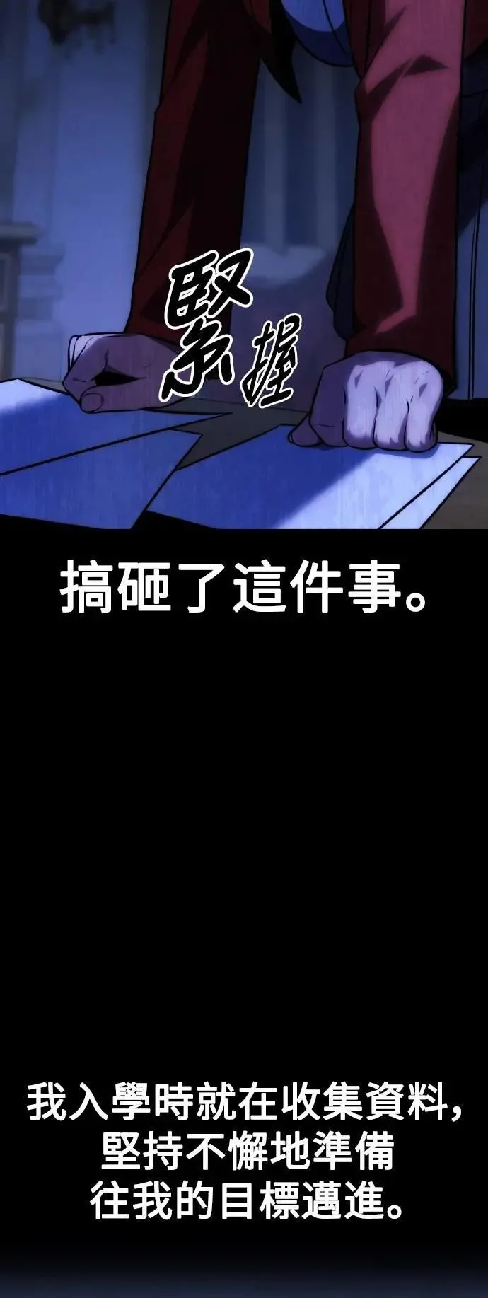 第59话 第80页