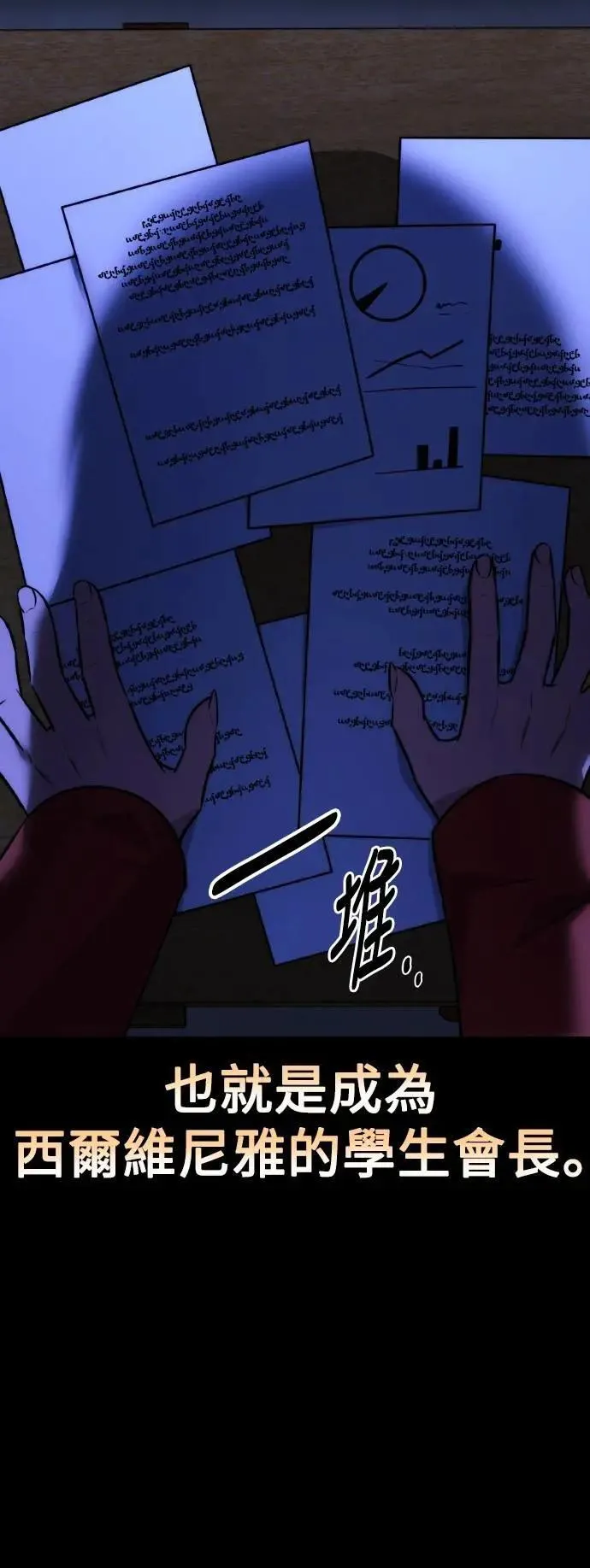 第59话 第81页