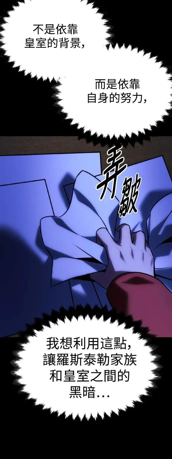 第59话 第85页