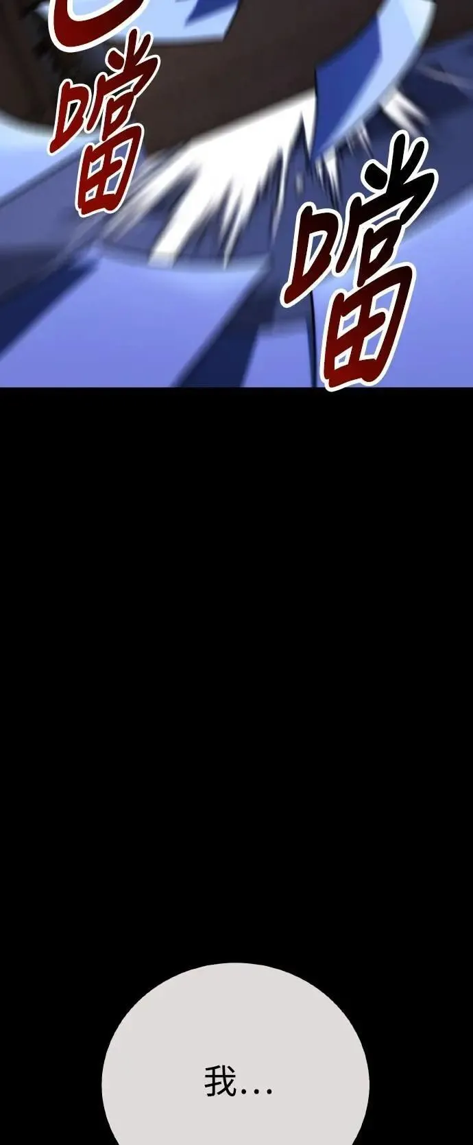 第59话 第87页